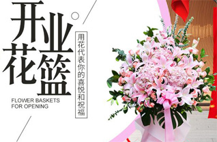 黑龙江绥化肇东市尚家镇花篮配送